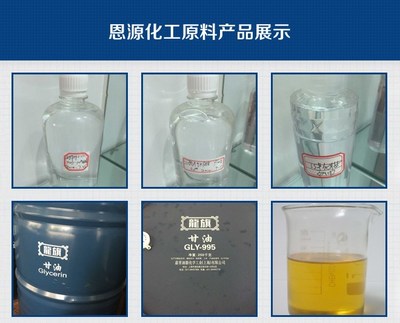 工業(yè)甘油市場(chǎng)價(jià)格趨勢(shì)與品質(zhì)保障 以恩源化工為例