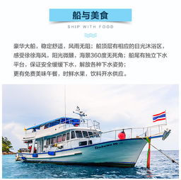 普吉宋神號(hào)深潛之旅 探秘大小皇帝島，邂逅花海與鯊魚的持證潛水盛宴